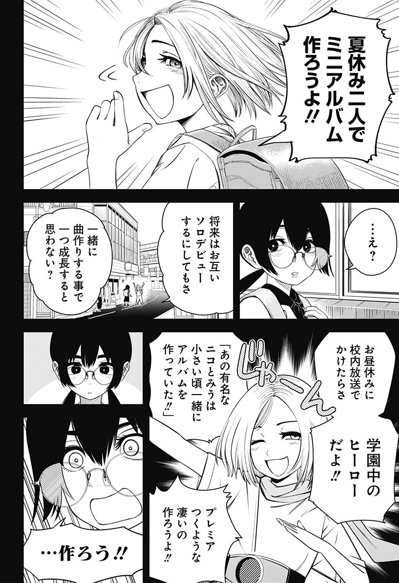 BEAT & MOTION - 第17話 - Page 20