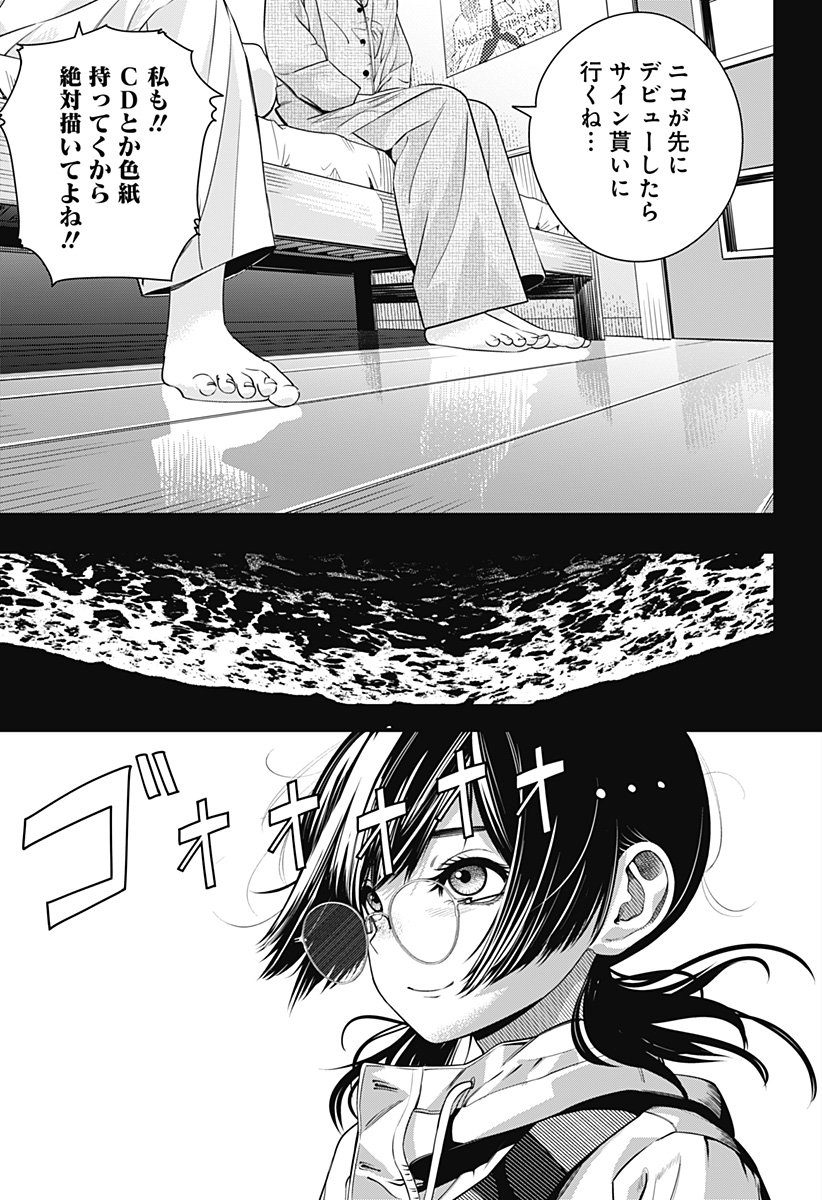 BEAT & MOTION - 第17話 - Page 27