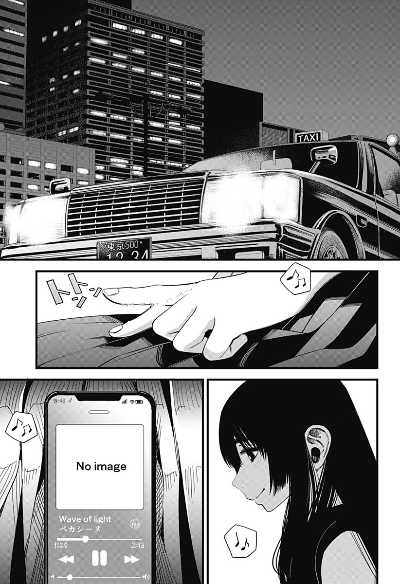 BEAT & MOTION - 第17話 - Page 3