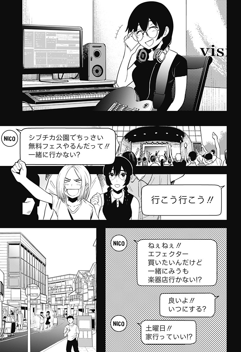 BEAT & MOTION - 第17話 - Page 35