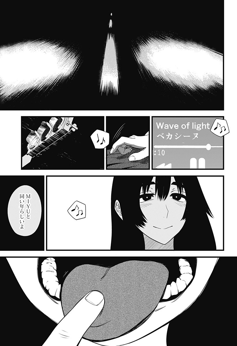 BEAT & MOTION - 第17話 - Page 5