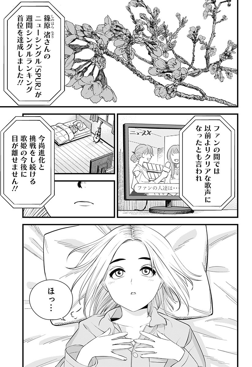 BEAT & MOTION - 第22話 - Page 17