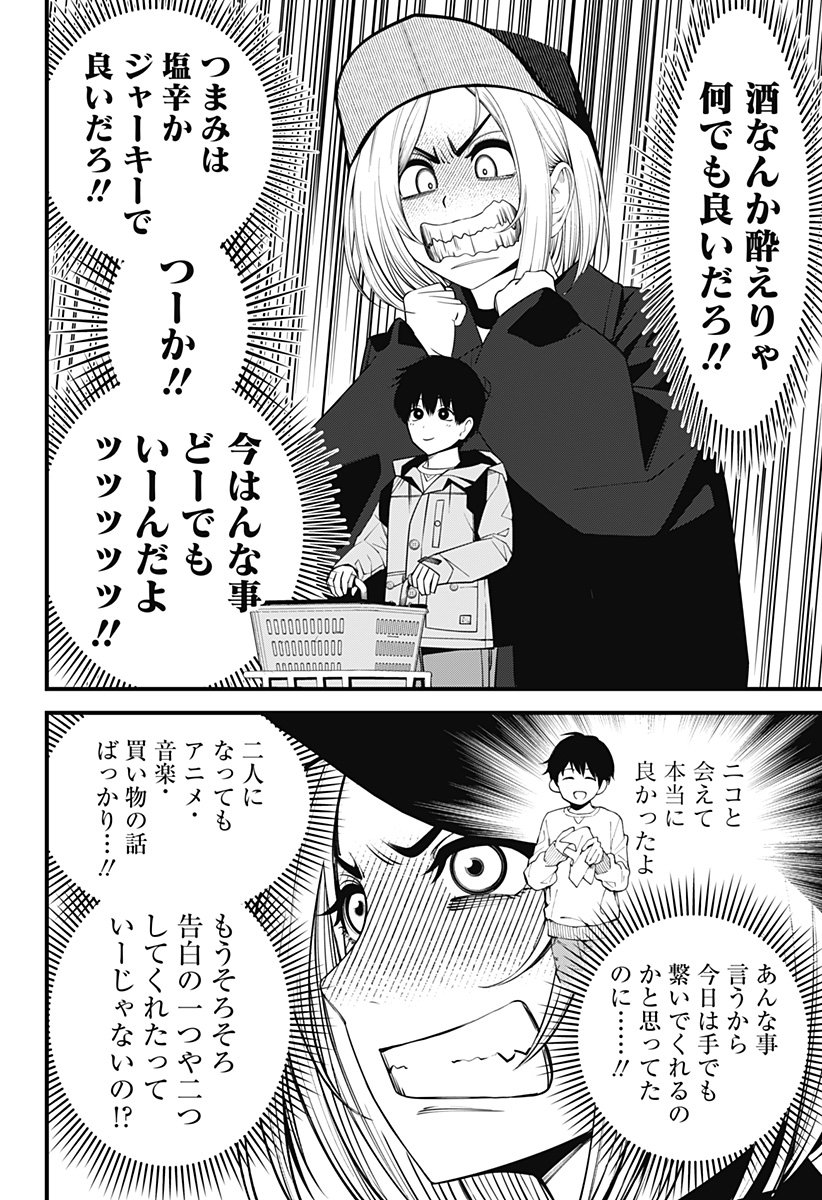 BEAT & MOTION - 第39話 - Page 3