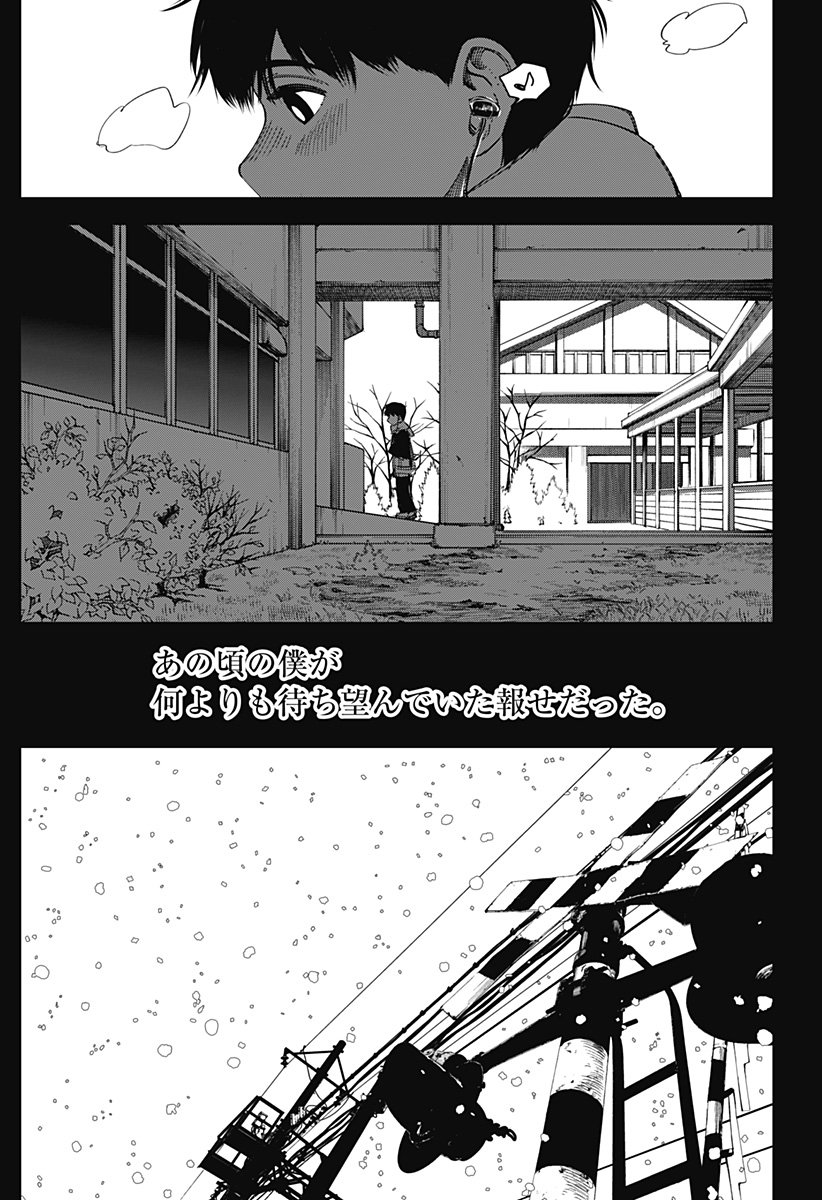 BEAT & MOTION - 第4話 - Page 27