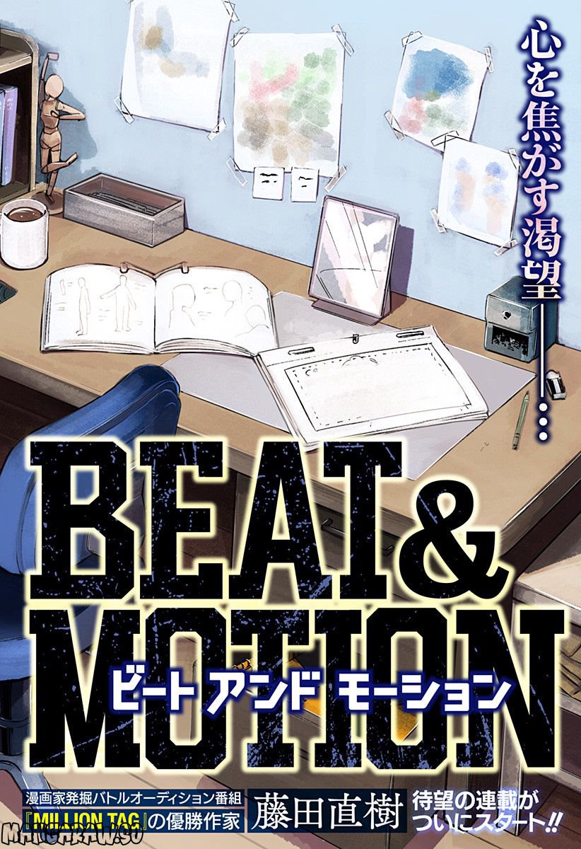 BEAT & MOTION - 第1話 - Page 2