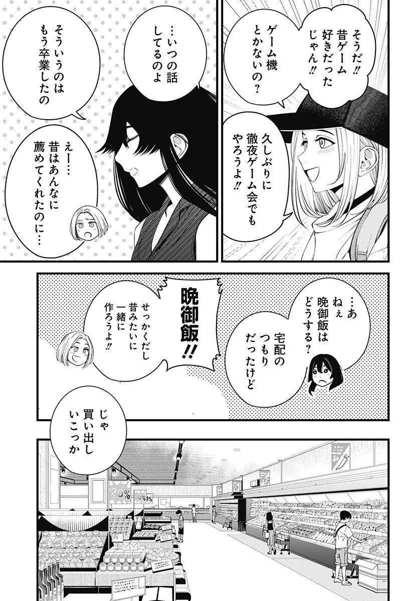 BEAT & MOTION - 第31.5話 - Page 3