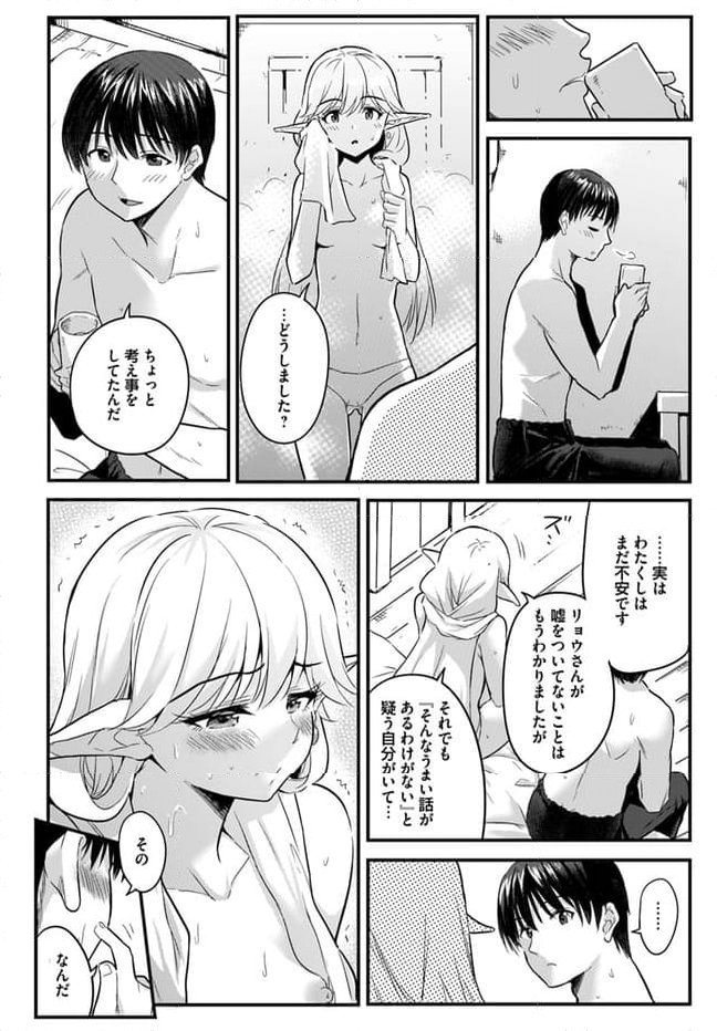 逆転異世界で嫁き遅れＳランク女冒険者たちに迫られています 第3.2話 - Page 10