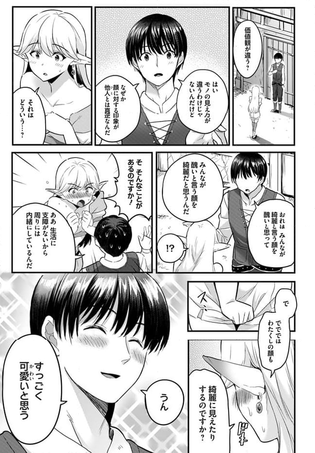 逆転異世界で嫁き遅れＳランク女冒険者たちに迫られています 第3.1話 - Page 5