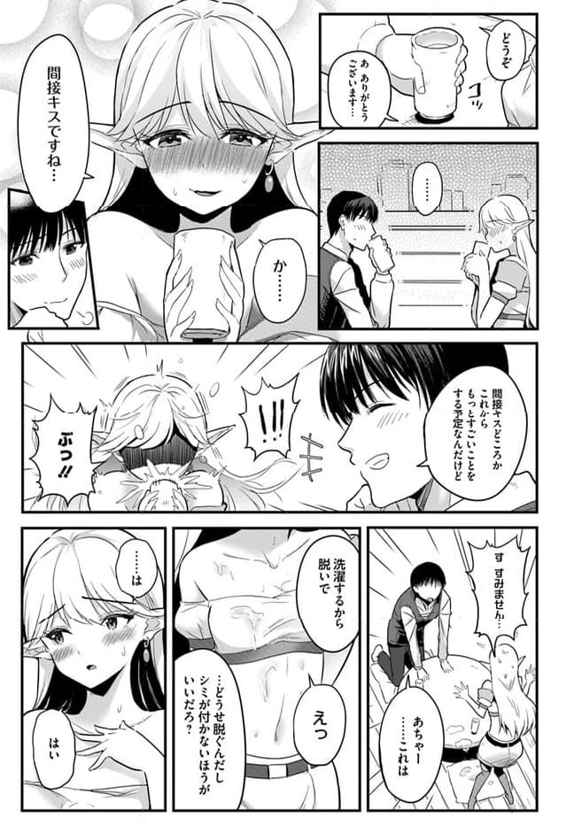 逆転異世界で嫁き遅れＳランク女冒険者たちに迫られています 第3.1話 - Page 9