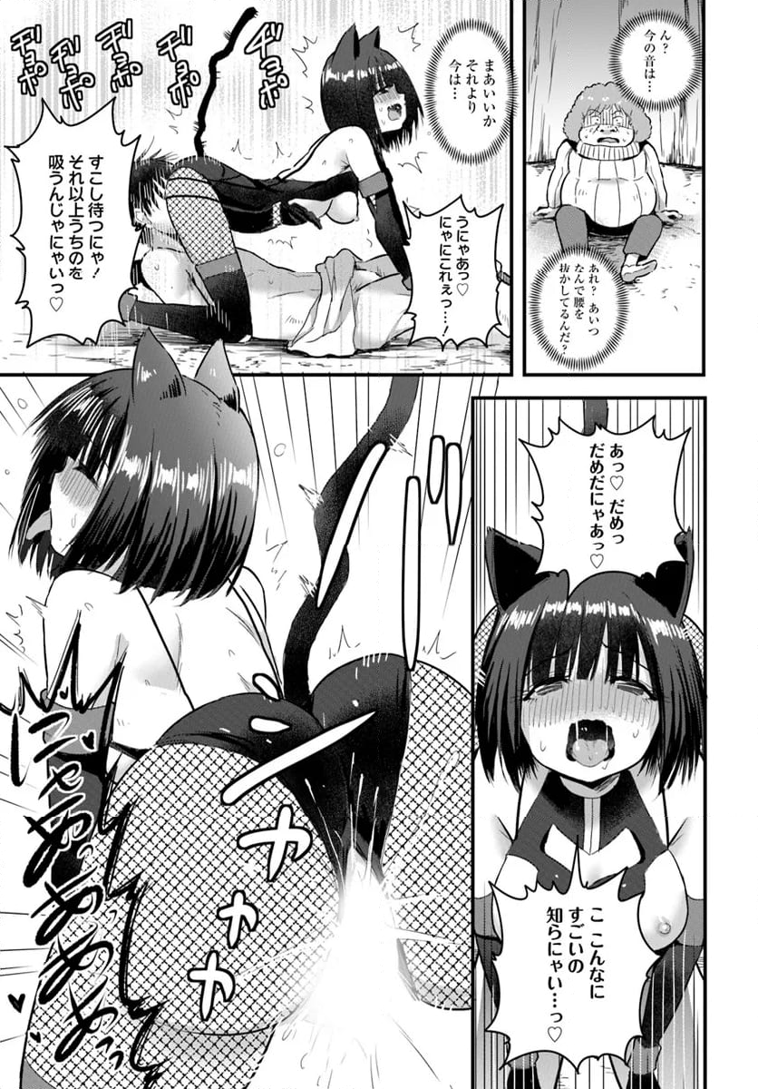 逆転異世界で嫁き遅れＳランク女冒険者たちに迫られています 第19話 - Page 7