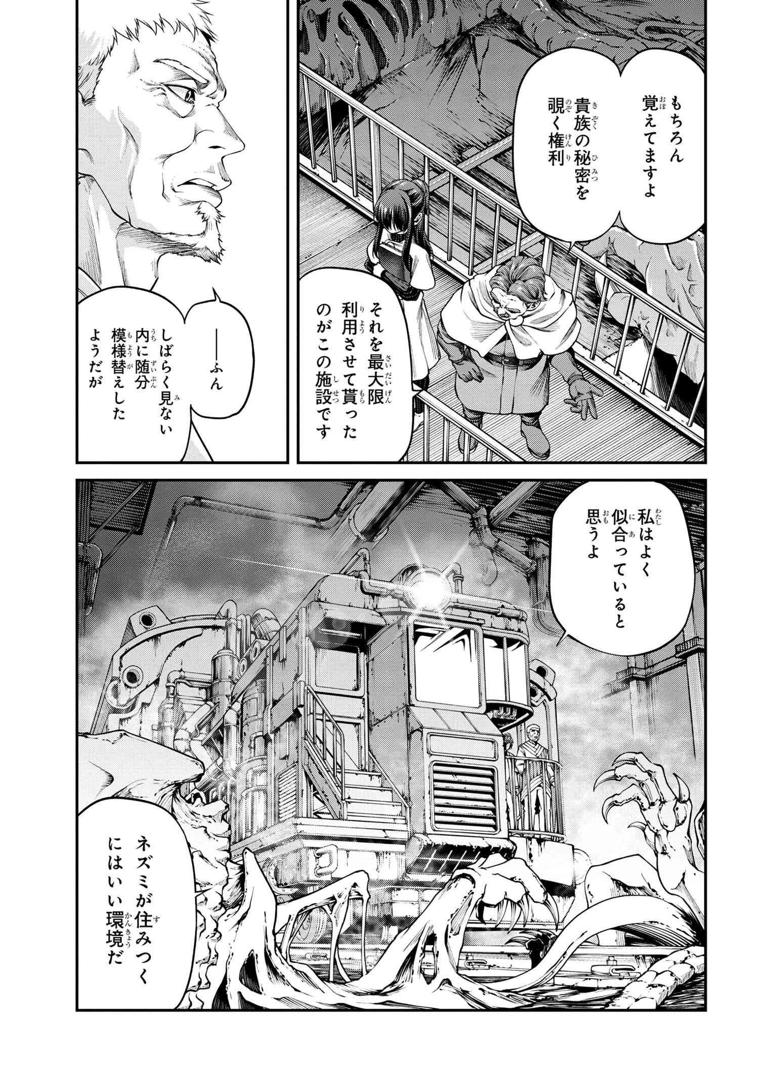 GAMERA -Rebirth- コードテルソス - 第6.1話 - Page 15