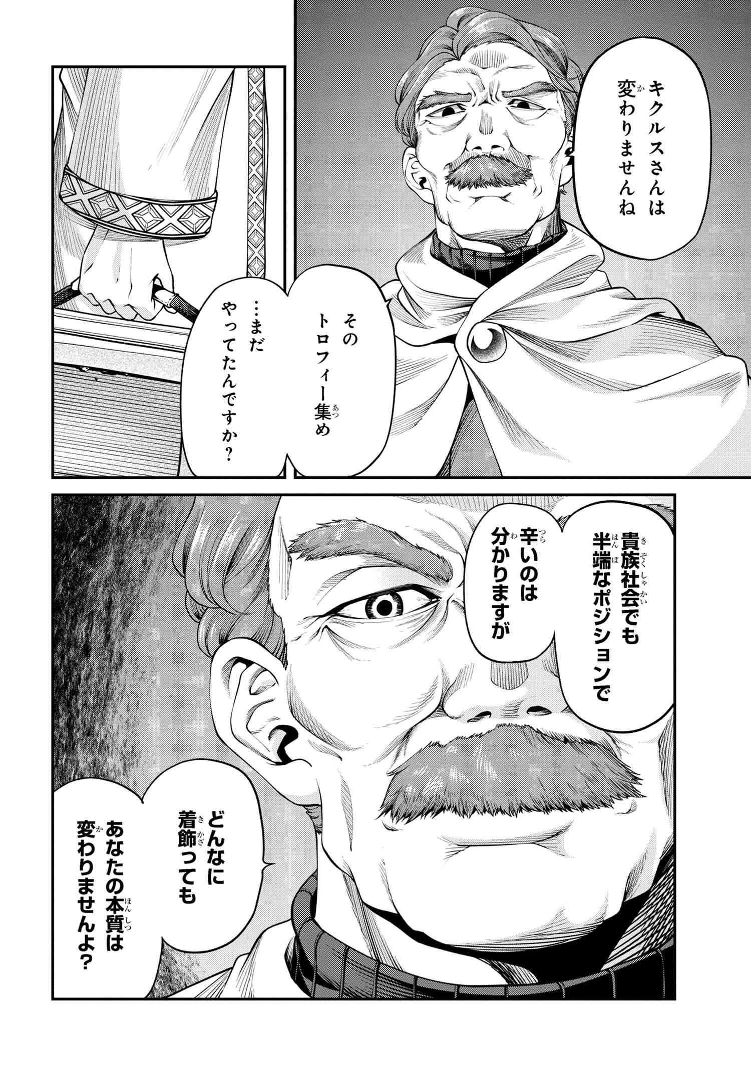 GAMERA -Rebirth- コードテルソス - 第6.1話 - Page 16