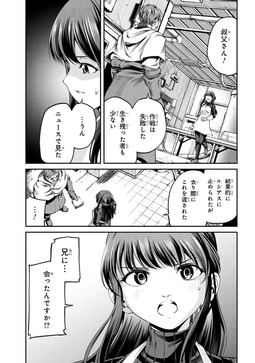 GAMERA -Rebirth- コードテルソス 第5.2話 - Page 5