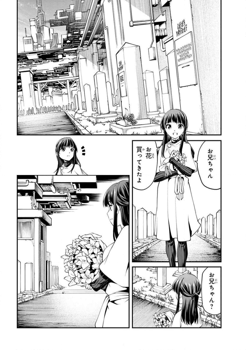 GAMERA -Rebirth- コードテルソス - 第2.1話 - Page 12