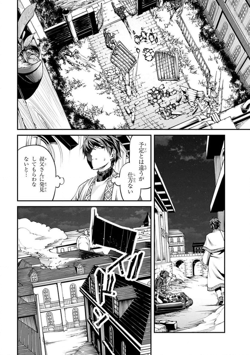 GAMERA -Rebirth- コードテルソス 第4.2話 - Page 3