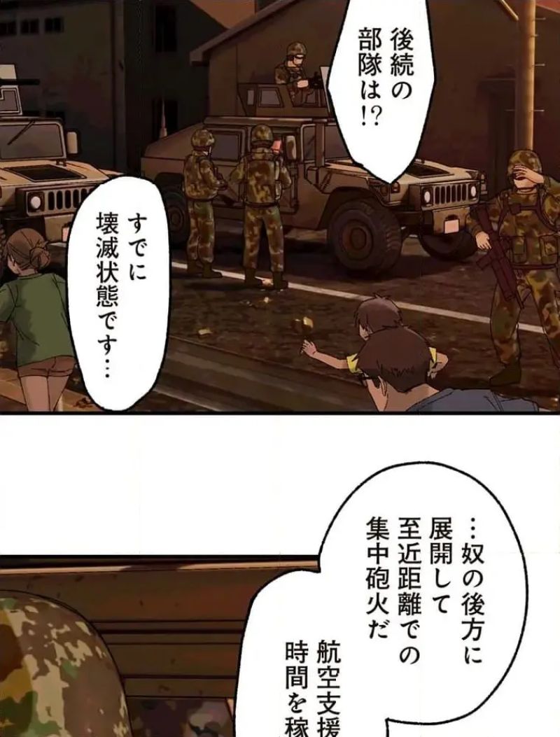 GAMERA -Rebirth- コードテルソス 第13話 - Page 41