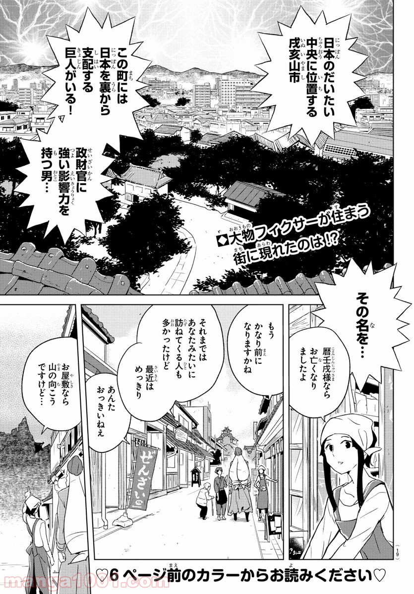 家庭教師なずなさん 第1話 - Page 4