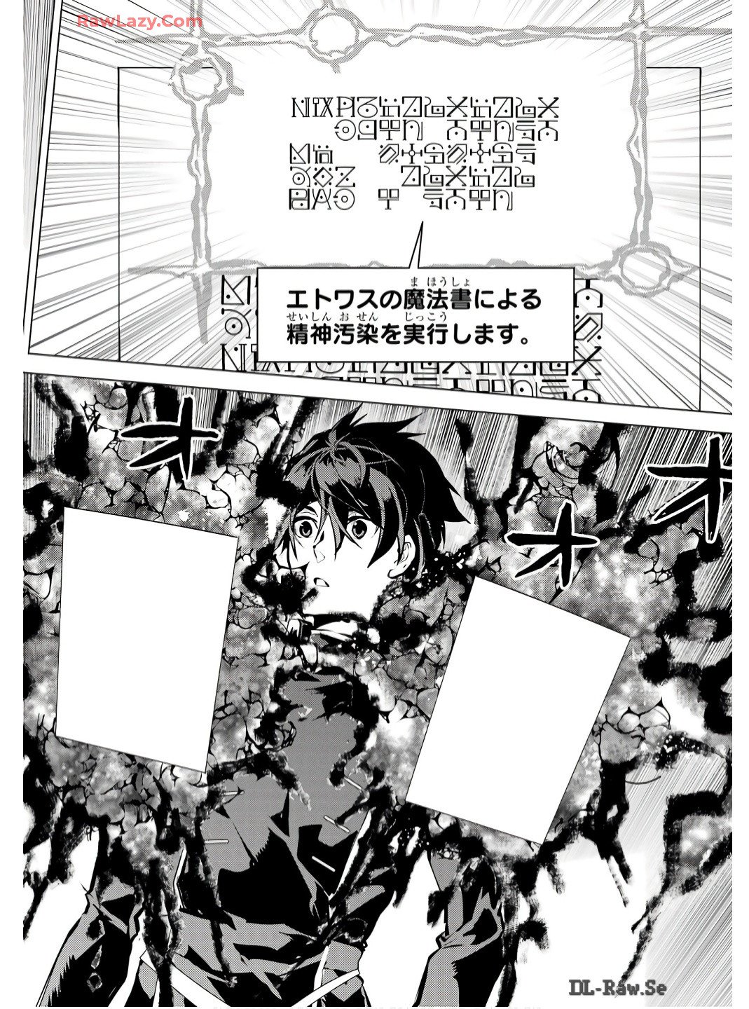 転生賢者の異世界ライフ～第二の職業を得て、世界最強になりました～ - 第74話 - Page 38