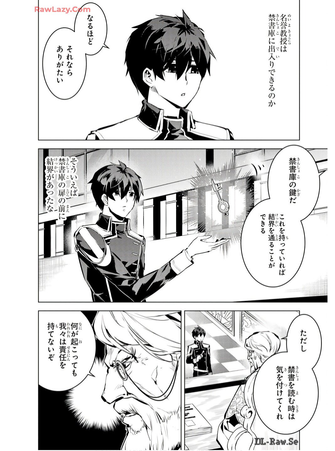 転生賢者の異世界ライフ～第二の職業を得て、世界最強になりました～ - 第74話 - Page 4