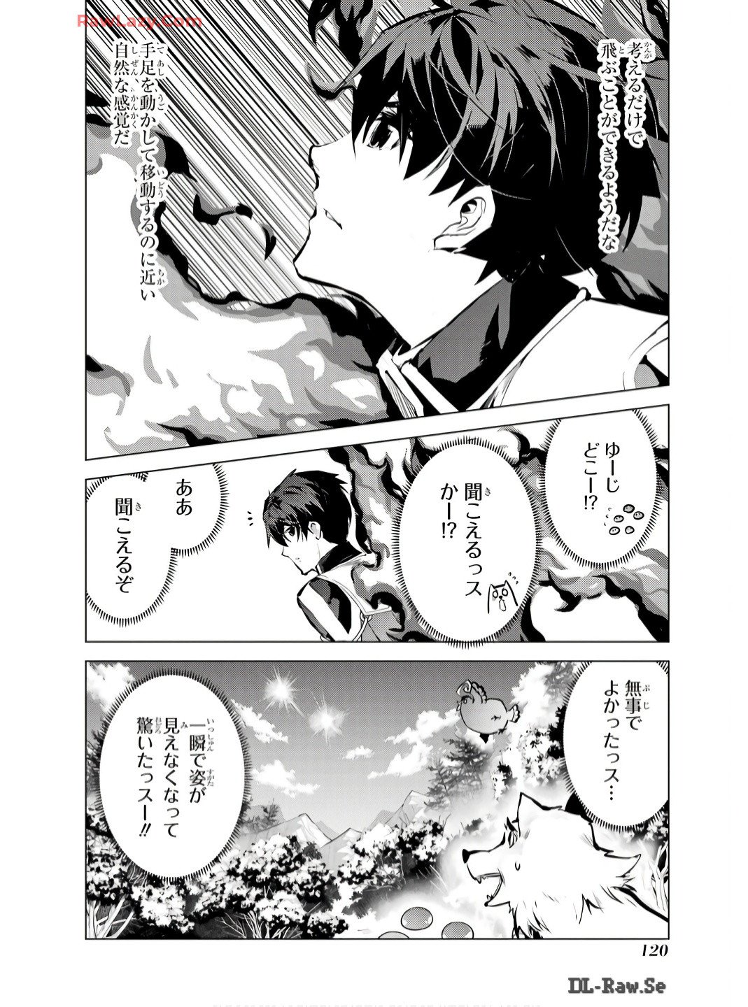 転生賢者の異世界ライフ～第二の職業を得て、世界最強になりました～ - 第74話 - Page 58