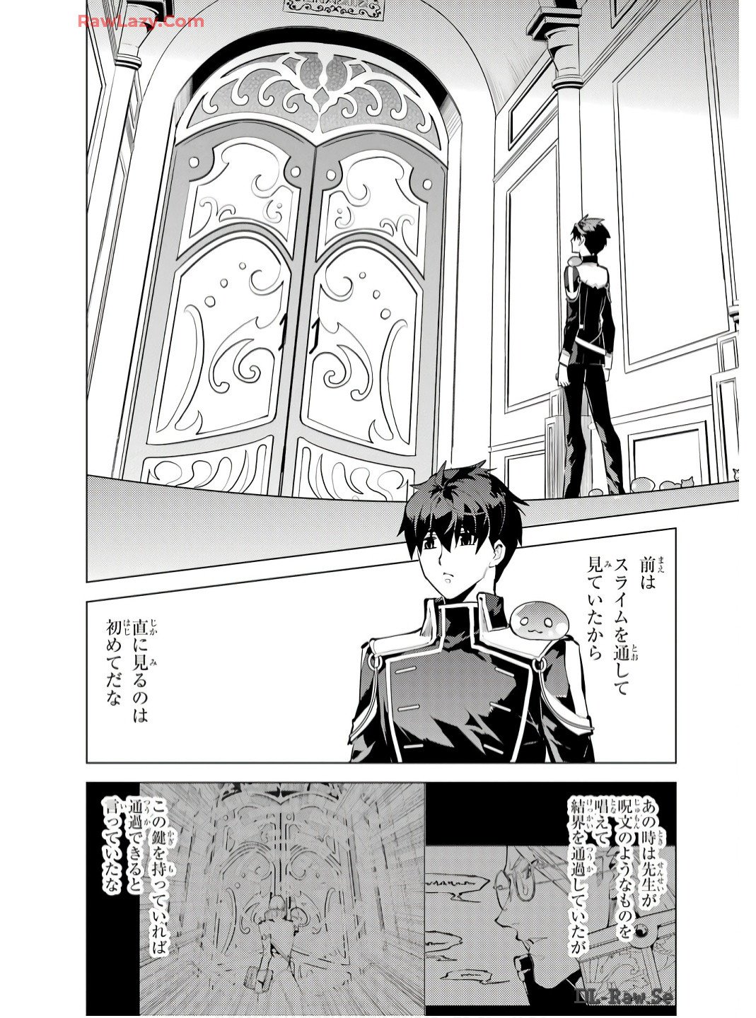 転生賢者の異世界ライフ～第二の職業を得て、世界最強になりました～ - 第74話 - Page 6