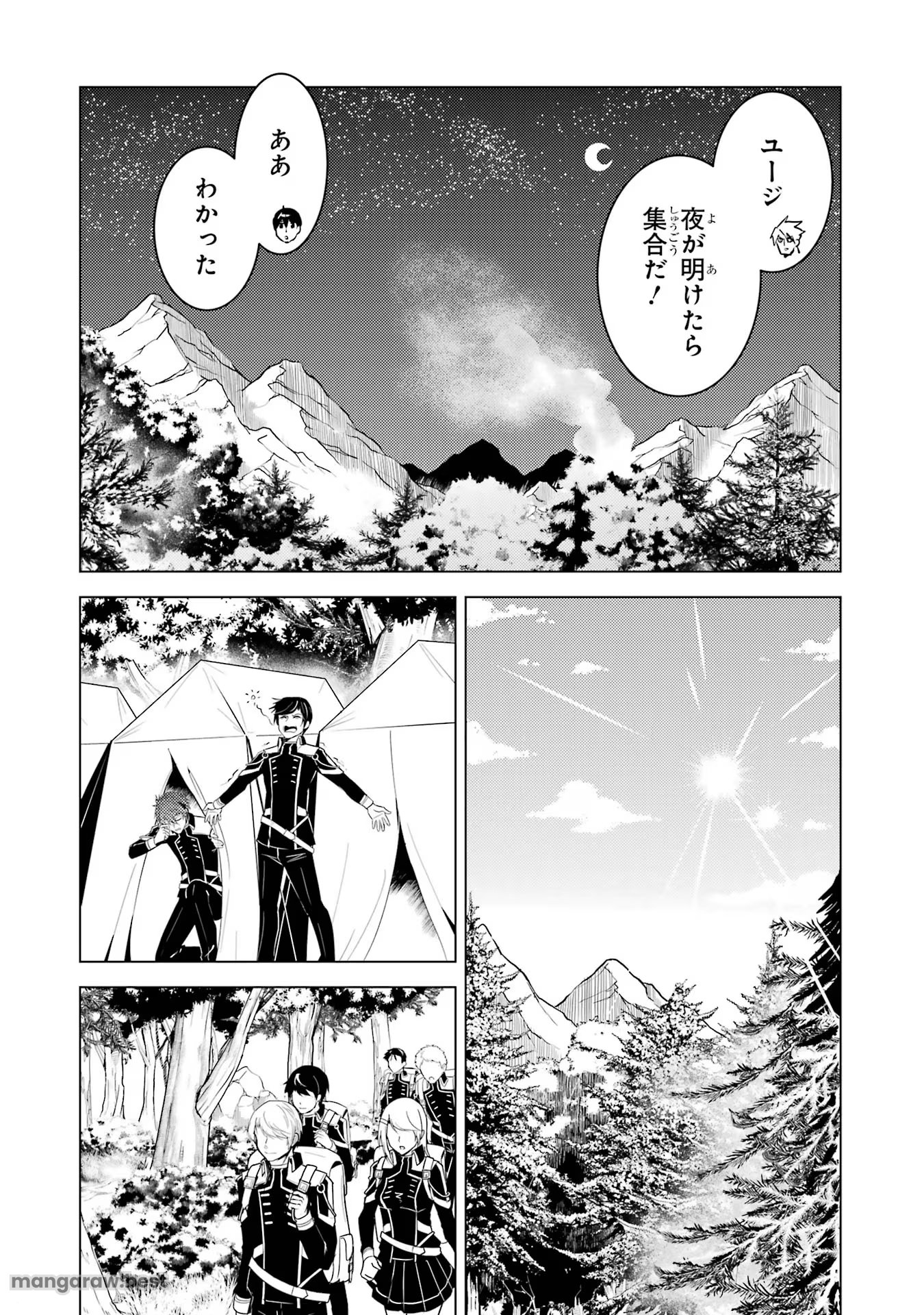 転生賢者の異世界ライフ～第二の職業を得て、世界最強になりました～ - 第64話 - Page 20