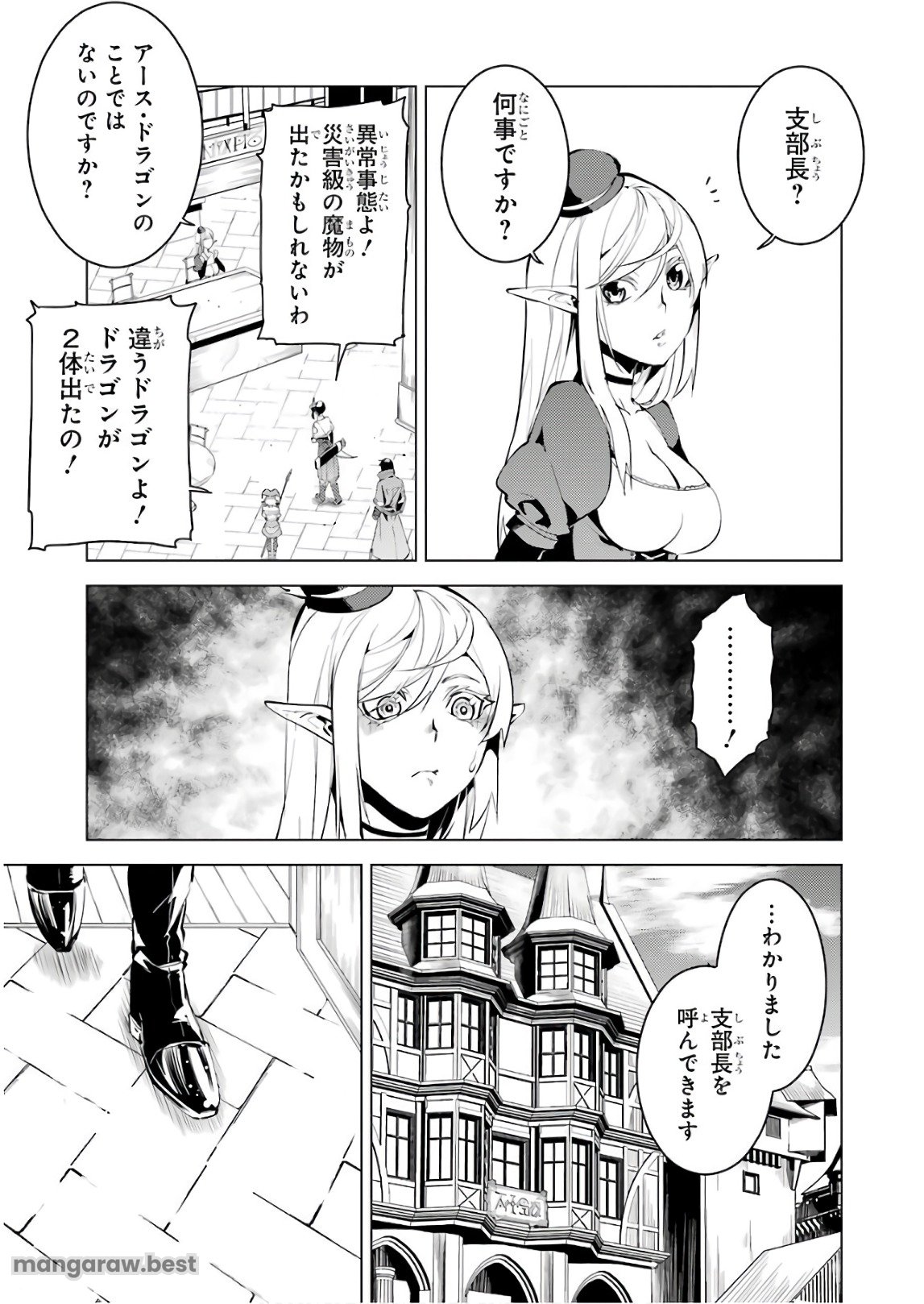 転生賢者の異世界ライフ～第二の職業を得て、世界最強になりました～ - 第9話 - Page 17