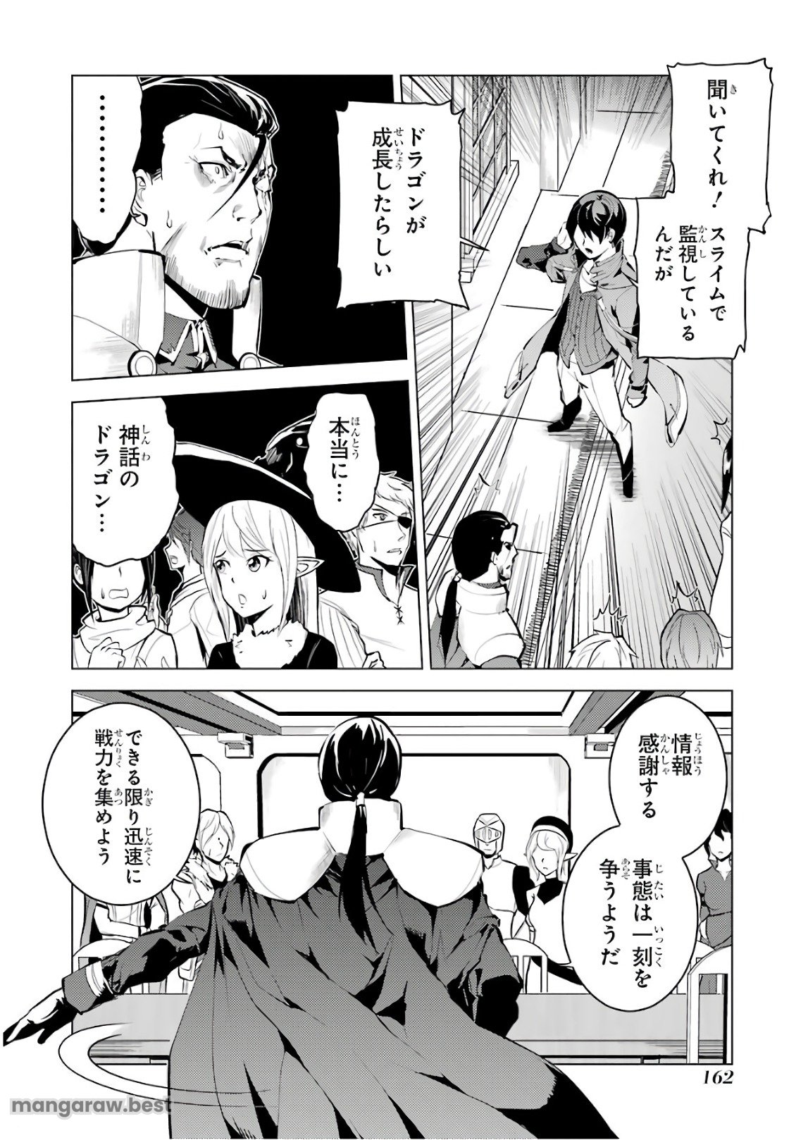 転生賢者の異世界ライフ～第二の職業を得て、世界最強になりました～ - 第9話 - Page 46