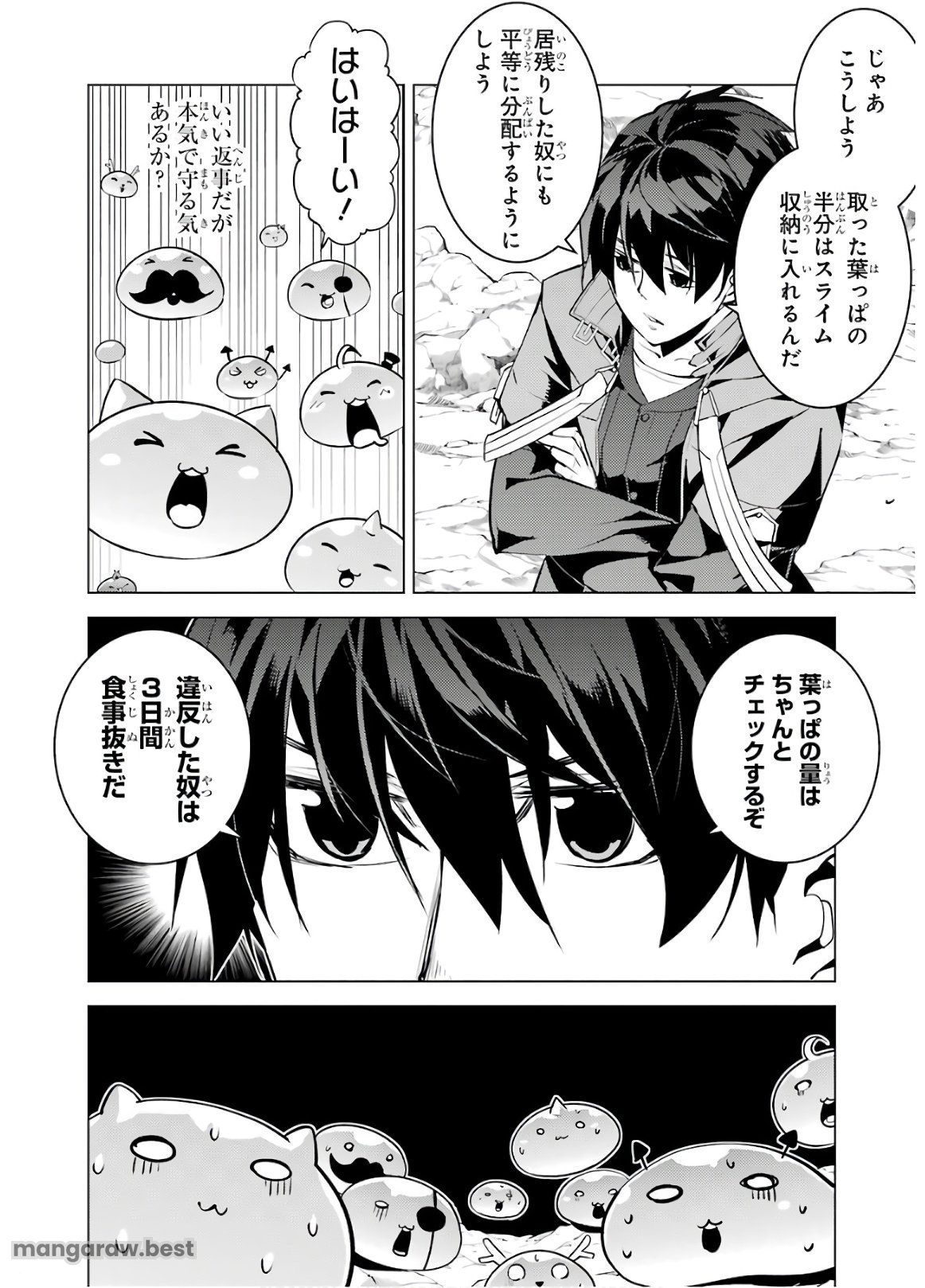 転生賢者の異世界ライフ～第二の職業を得て、世界最強になりました～ - 第28話 - Page 14