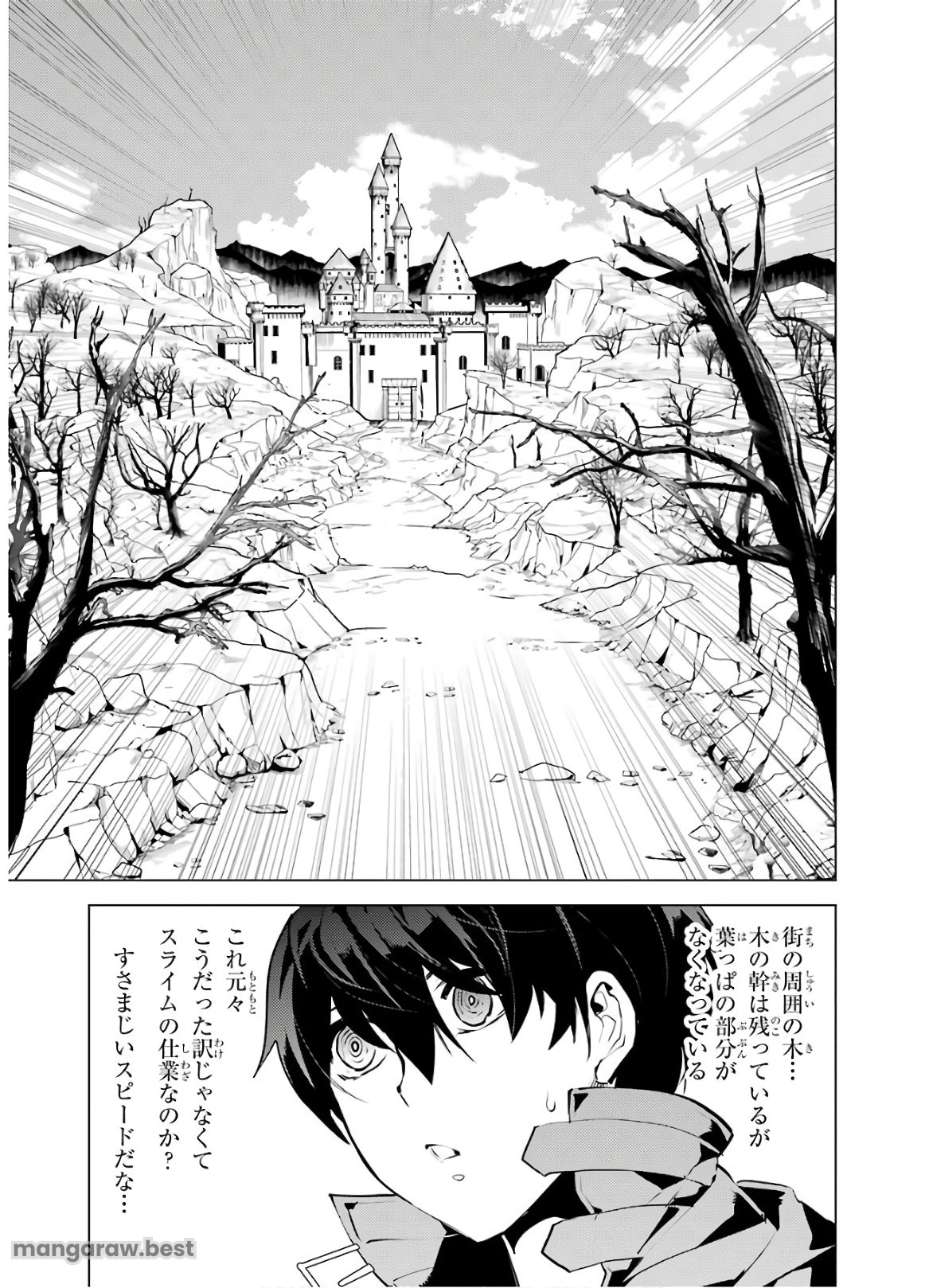 転生賢者の異世界ライフ～第二の職業を得て、世界最強になりました～ - 第28話 - Page 21