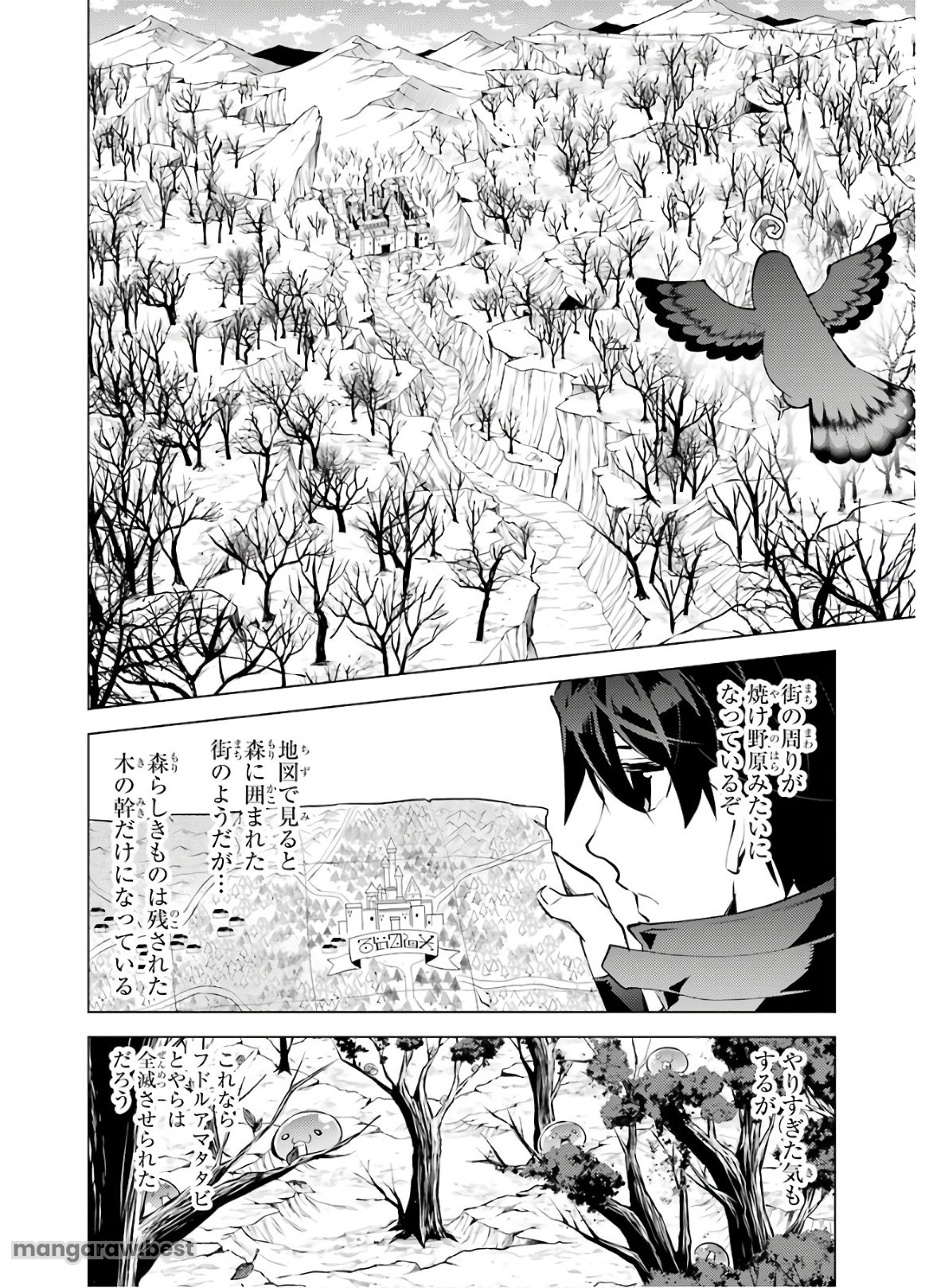 転生賢者の異世界ライフ～第二の職業を得て、世界最強になりました～ - 第28話 - Page 24