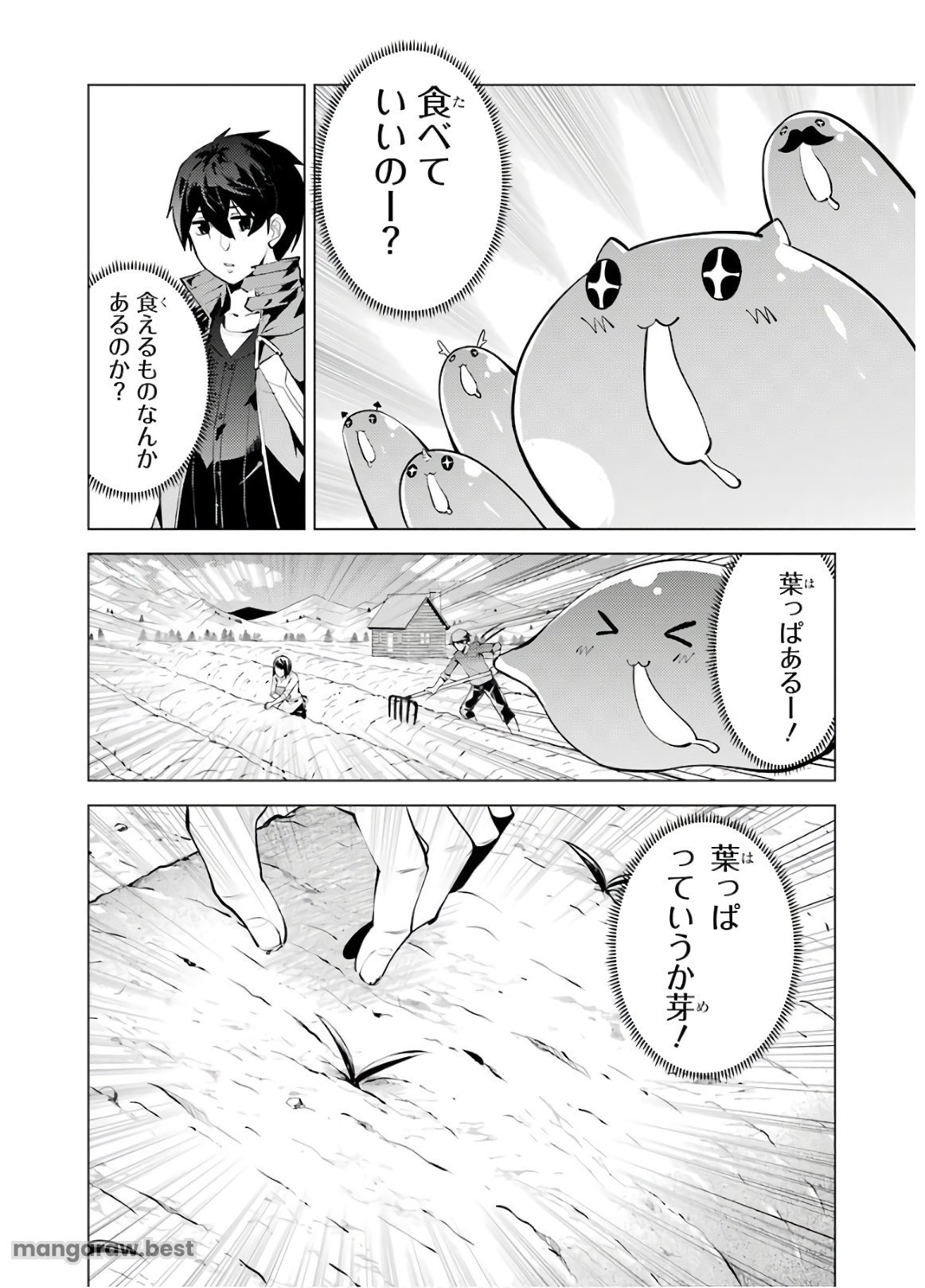 転生賢者の異世界ライフ～第二の職業を得て、世界最強になりました～ - 第28話 - Page 40