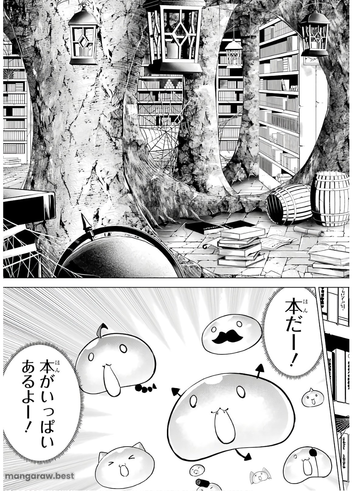 転生賢者の異世界ライフ～第二の職業を得て、世界最強になりました～ - 第28話 - Page 47