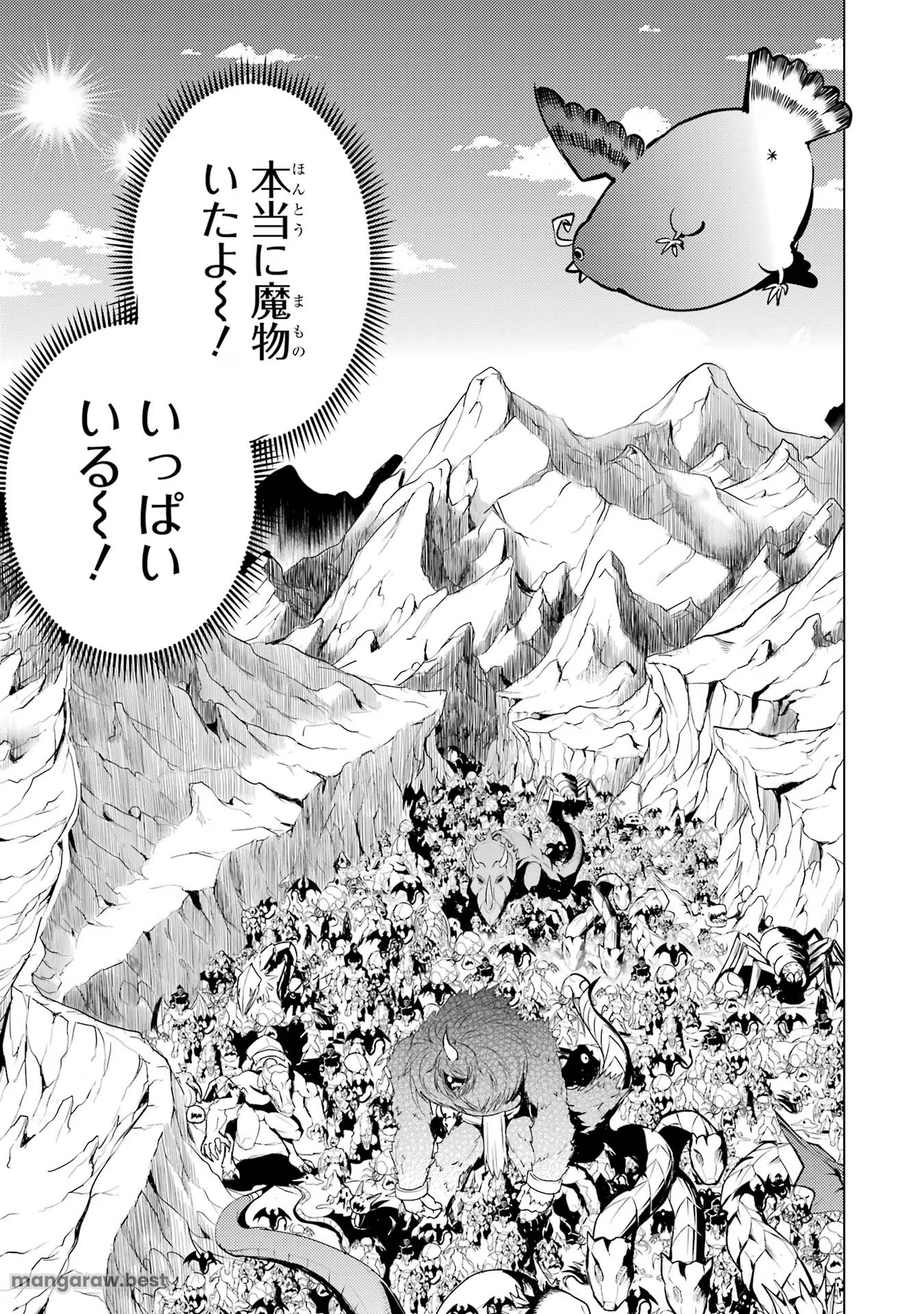 転生賢者の異世界ライフ～第二の職業を得て、世界最強になりました～ - 第65話 - Page 9