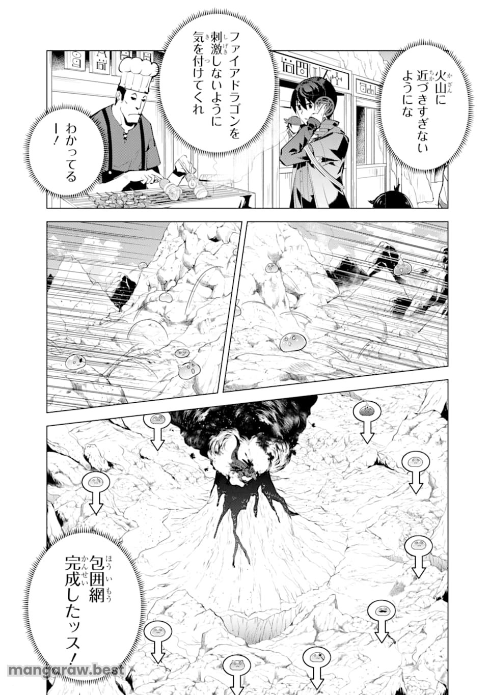 転生賢者の異世界ライフ～第二の職業を得て、世界最強になりました～ - 第18話 - Page 17