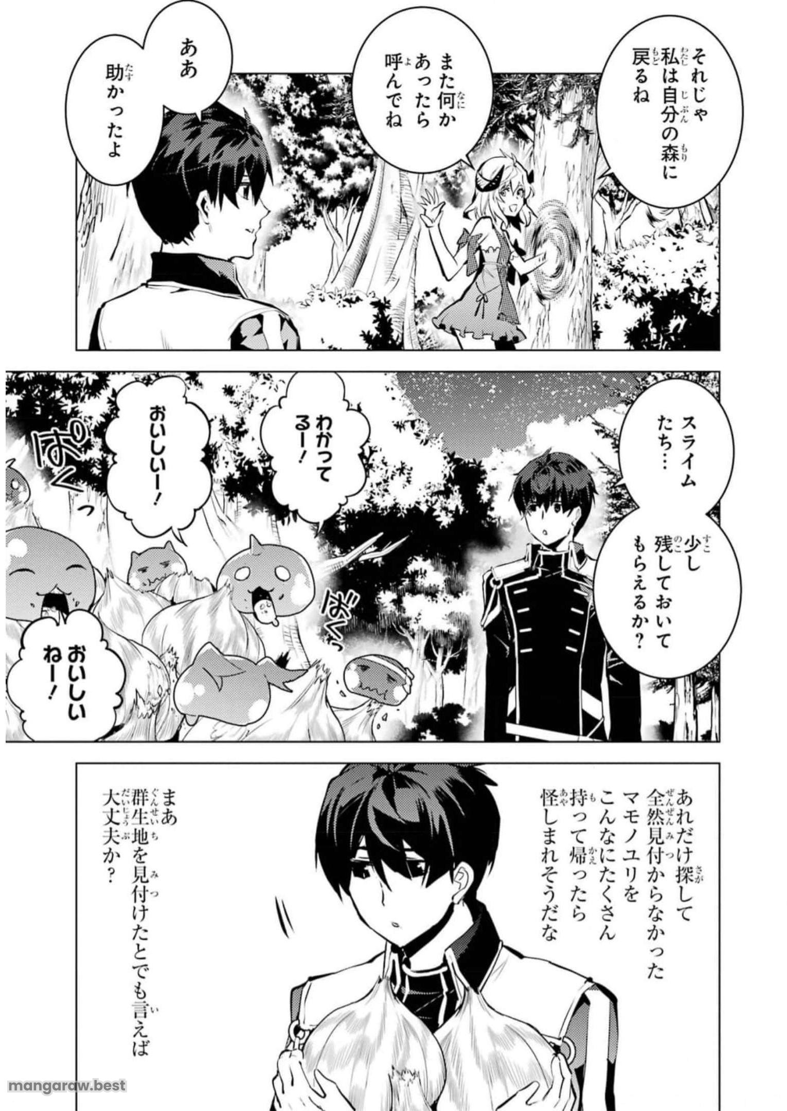 転生賢者の異世界ライフ～第二の職業を得て、世界最強になりました～ - 第62話 - Page 29