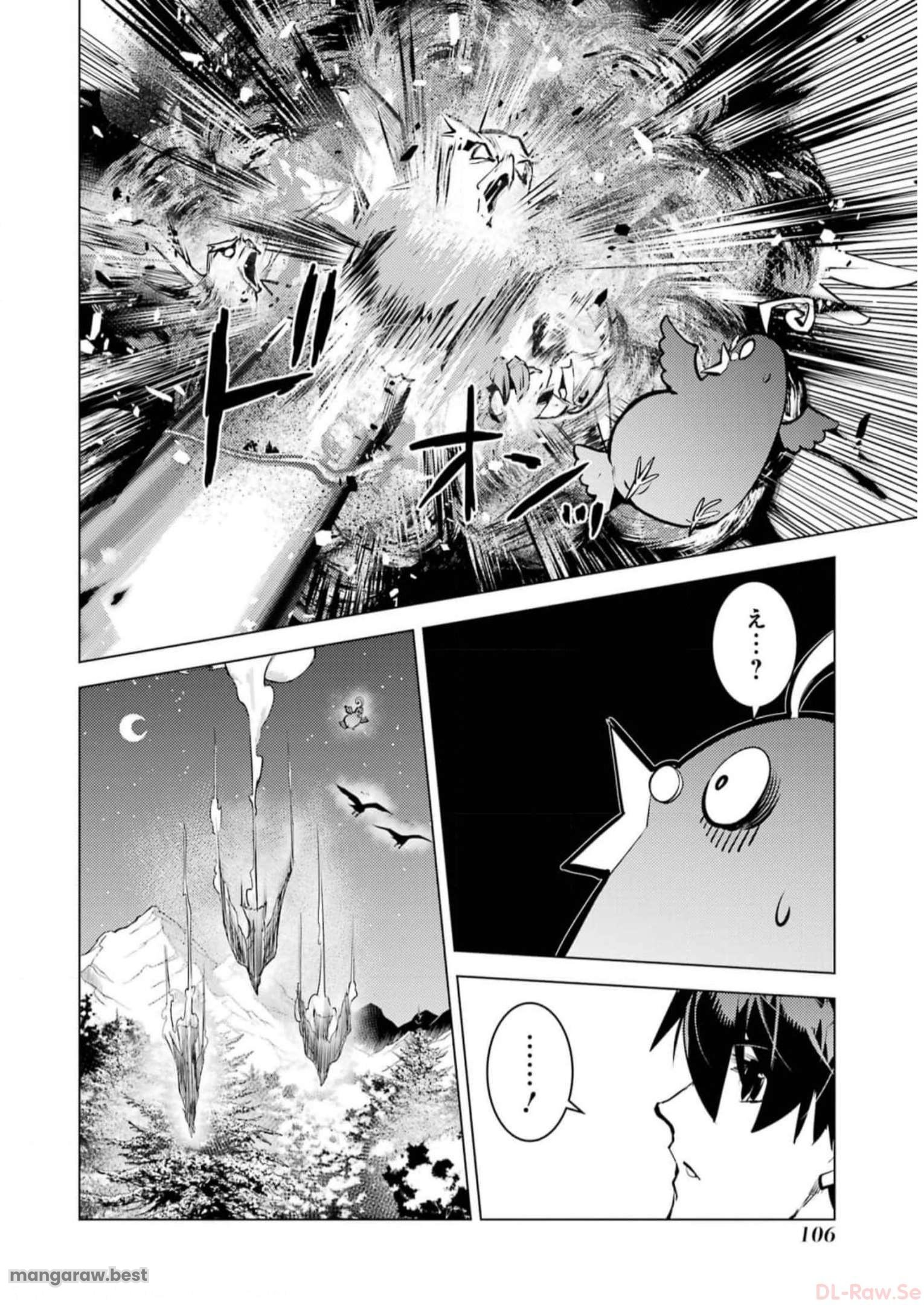 転生賢者の異世界ライフ～第二の職業を得て、世界最強になりました～ - 第62話 - Page 44