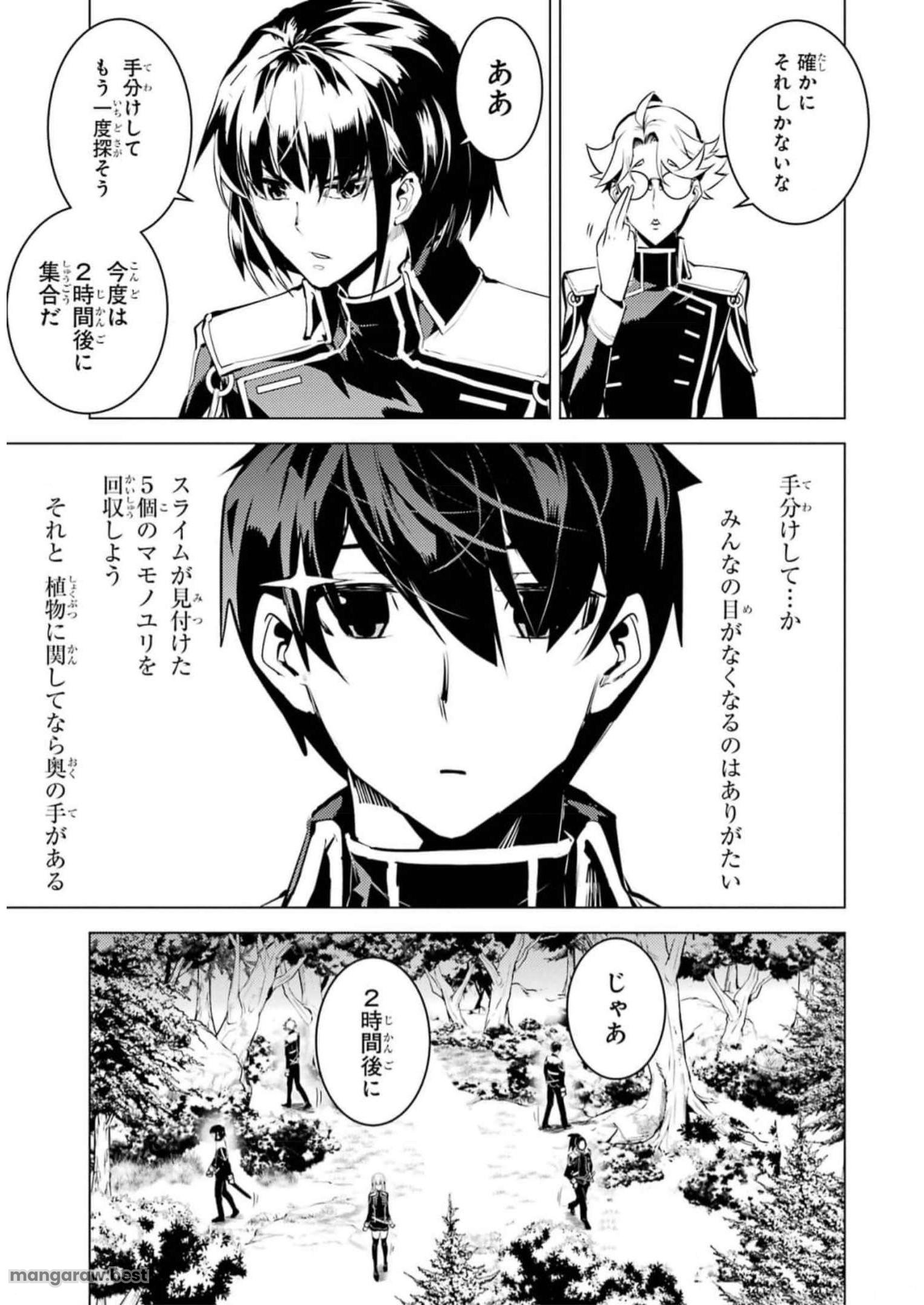 転生賢者の異世界ライフ～第二の職業を得て、世界最強になりました～ - 第62話 - Page 5