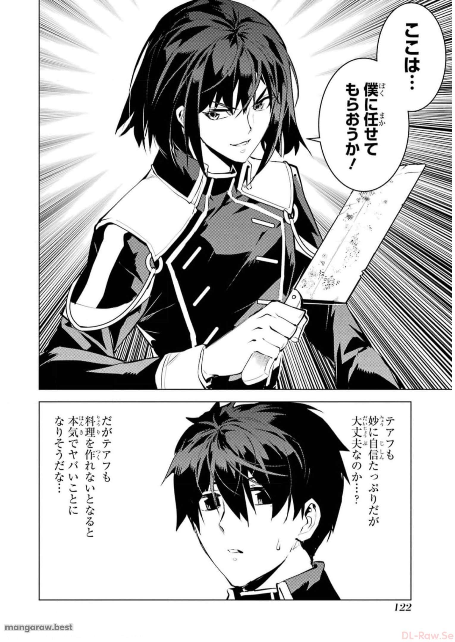 転生賢者の異世界ライフ～第二の職業を得て、世界最強になりました～ - 第62話 - Page 60