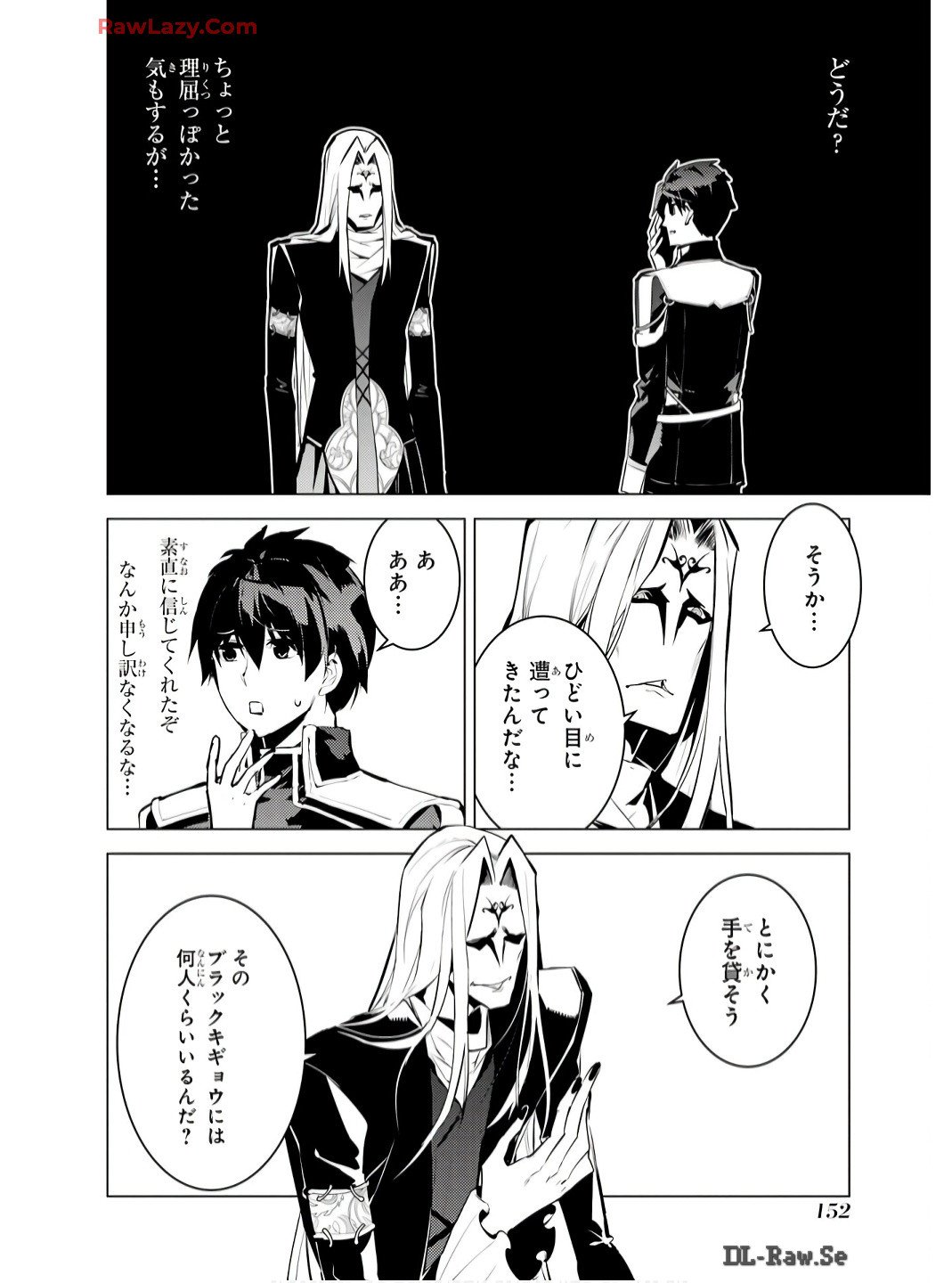 転生賢者の異世界ライフ～第二の職業を得て、世界最強になりました～ - 第75話 - Page 30