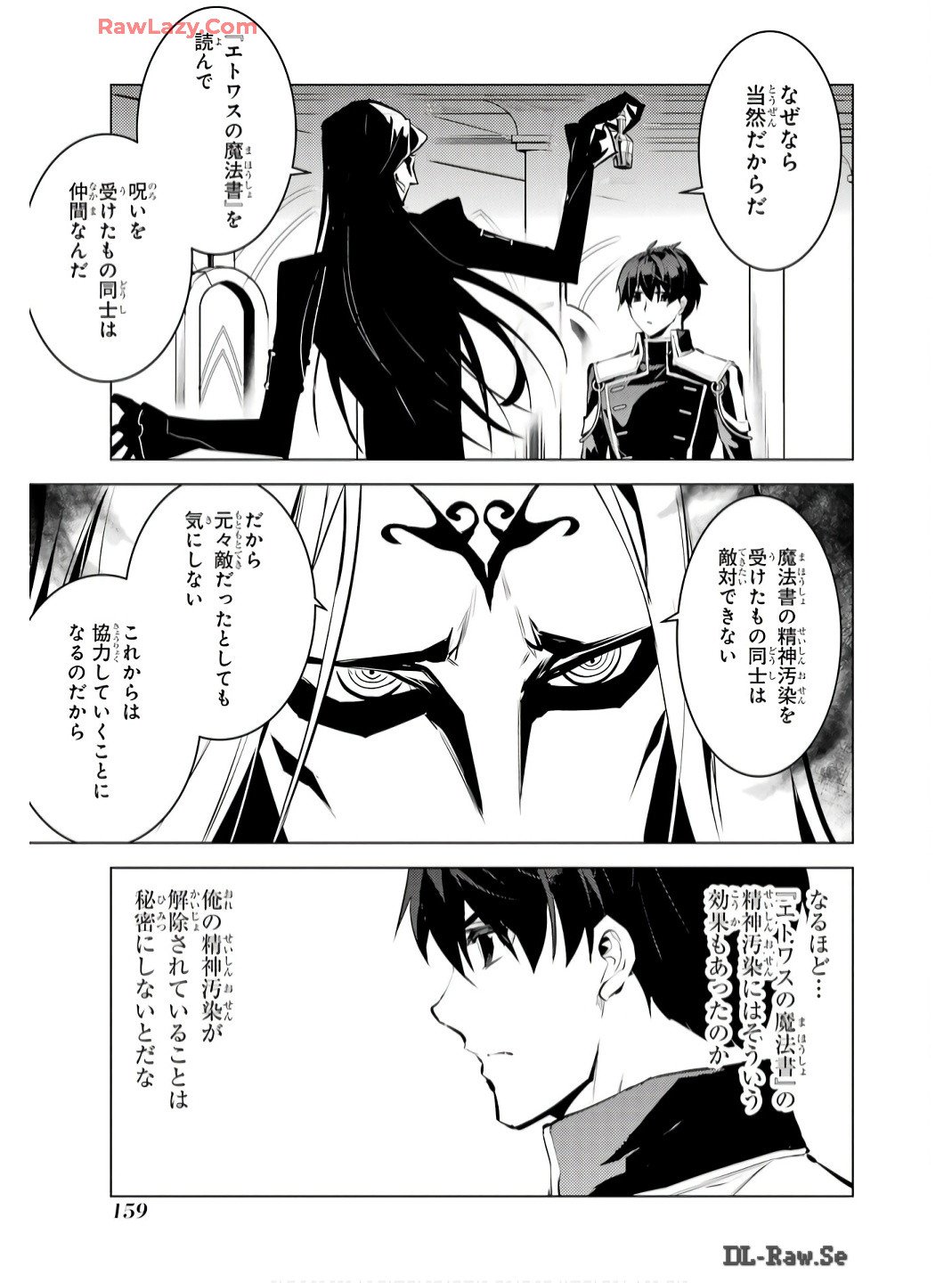 転生賢者の異世界ライフ～第二の職業を得て、世界最強になりました～ - 第75話 - Page 37