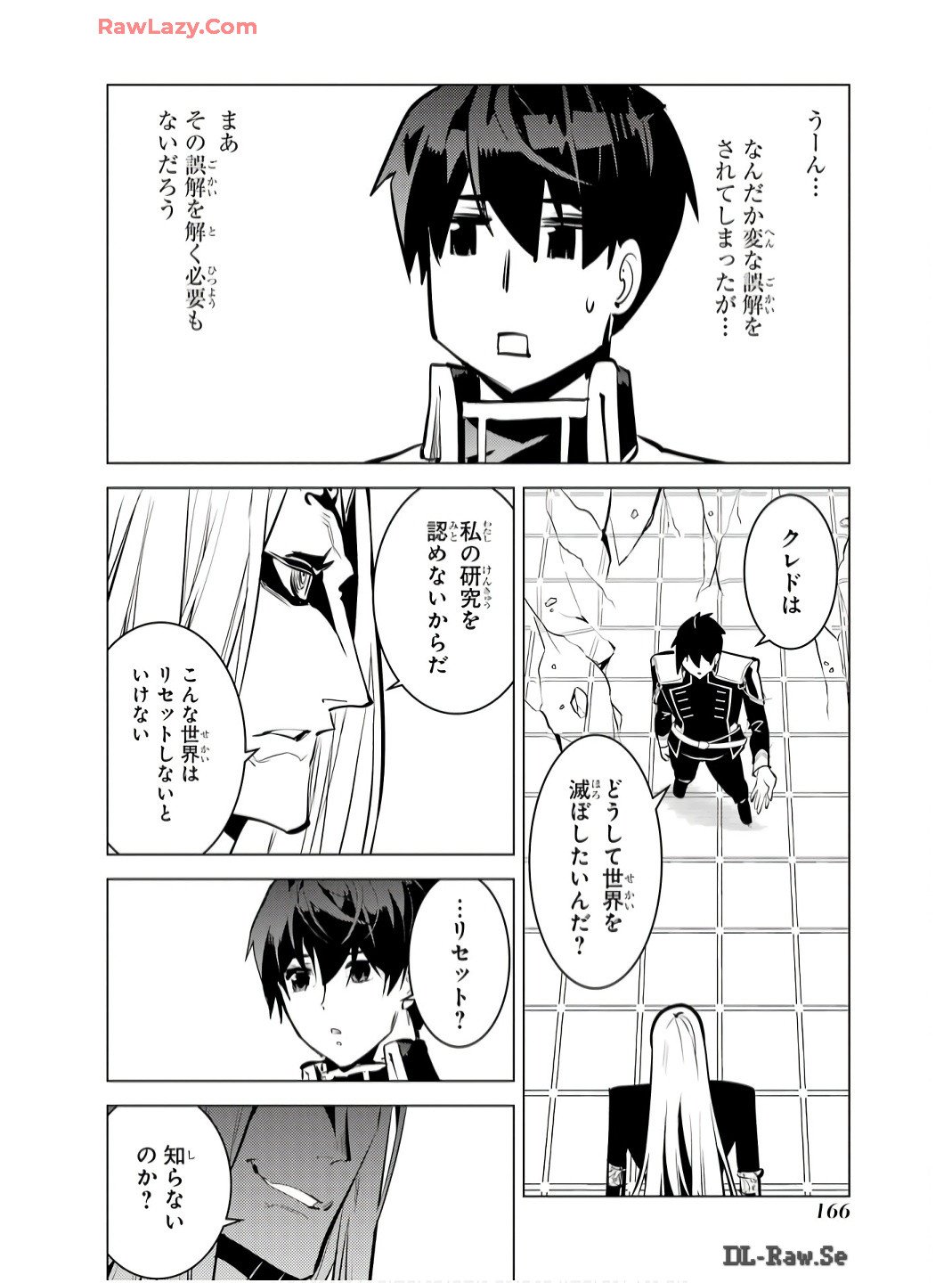 転生賢者の異世界ライフ～第二の職業を得て、世界最強になりました～ - 第75話 - Page 44