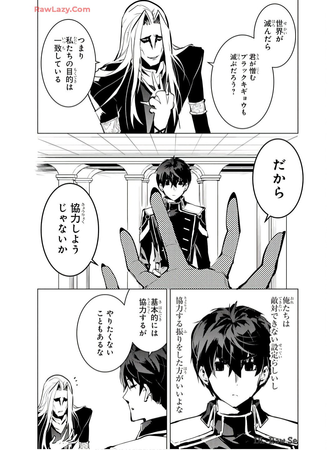 転生賢者の異世界ライフ～第二の職業を得て、世界最強になりました～ - 第75話 - Page 46