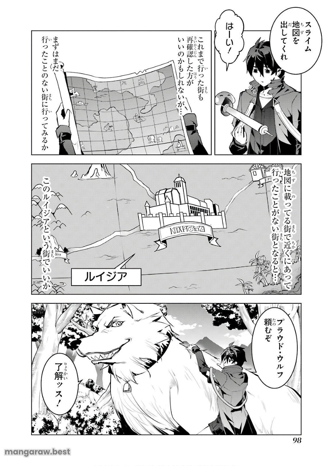 転生賢者の異世界ライフ～第二の職業を得て、世界最強になりました～ - 第29話 - Page 36