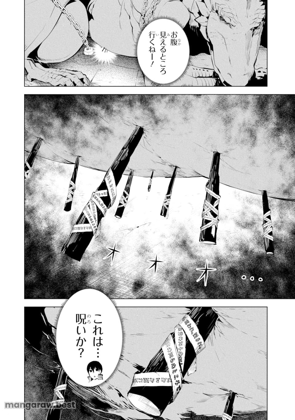 転生賢者の異世界ライフ～第二の職業を得て、世界最強になりました～ - 第24話 - Page 18