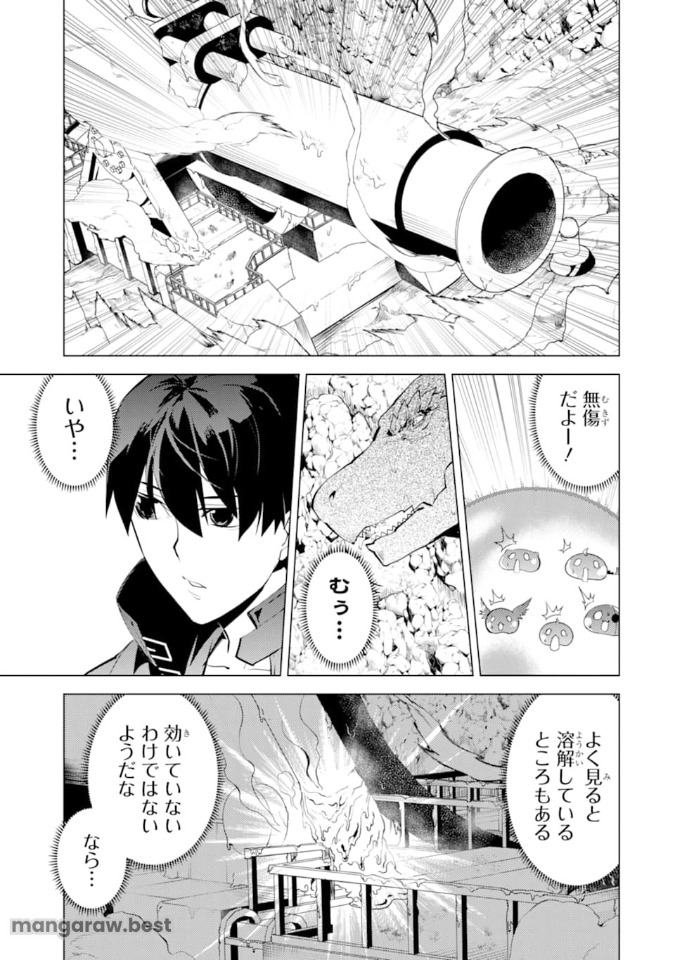 転生賢者の異世界ライフ～第二の職業を得て、世界最強になりました～ - 第24話 - Page 57