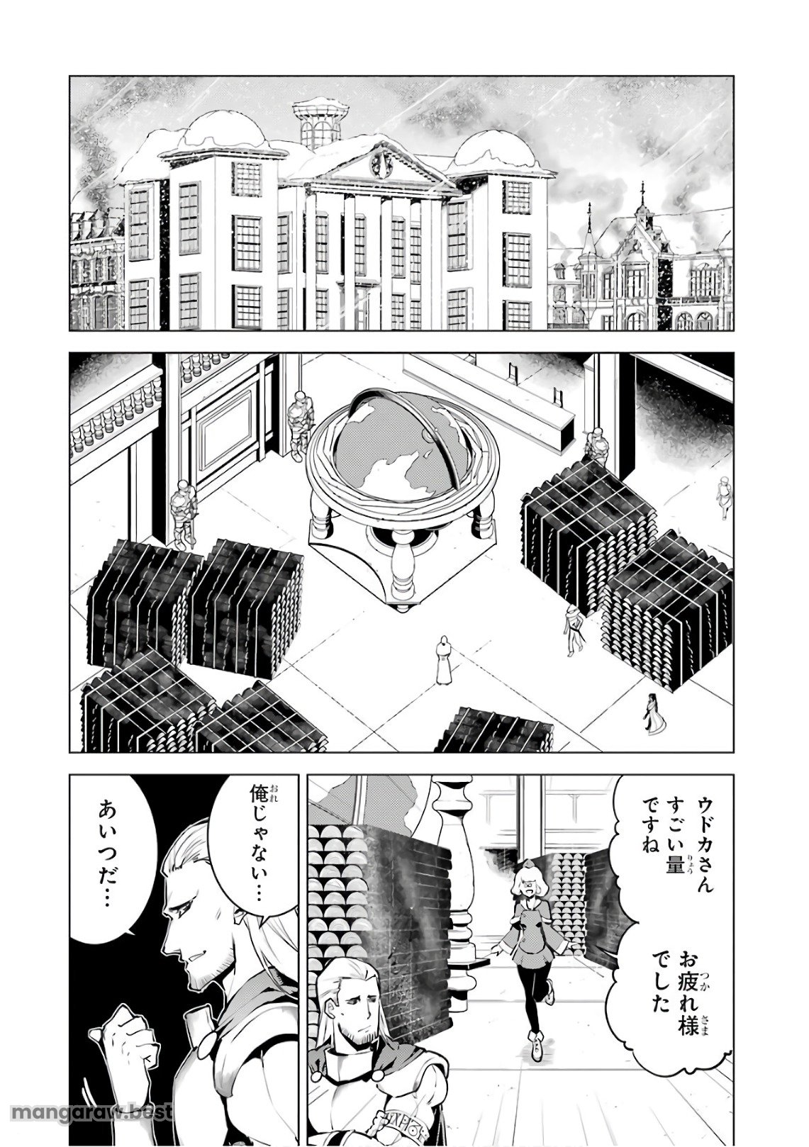 転生賢者の異世界ライフ～第二の職業を得て、世界最強になりました～ - 第12話 - Page 44