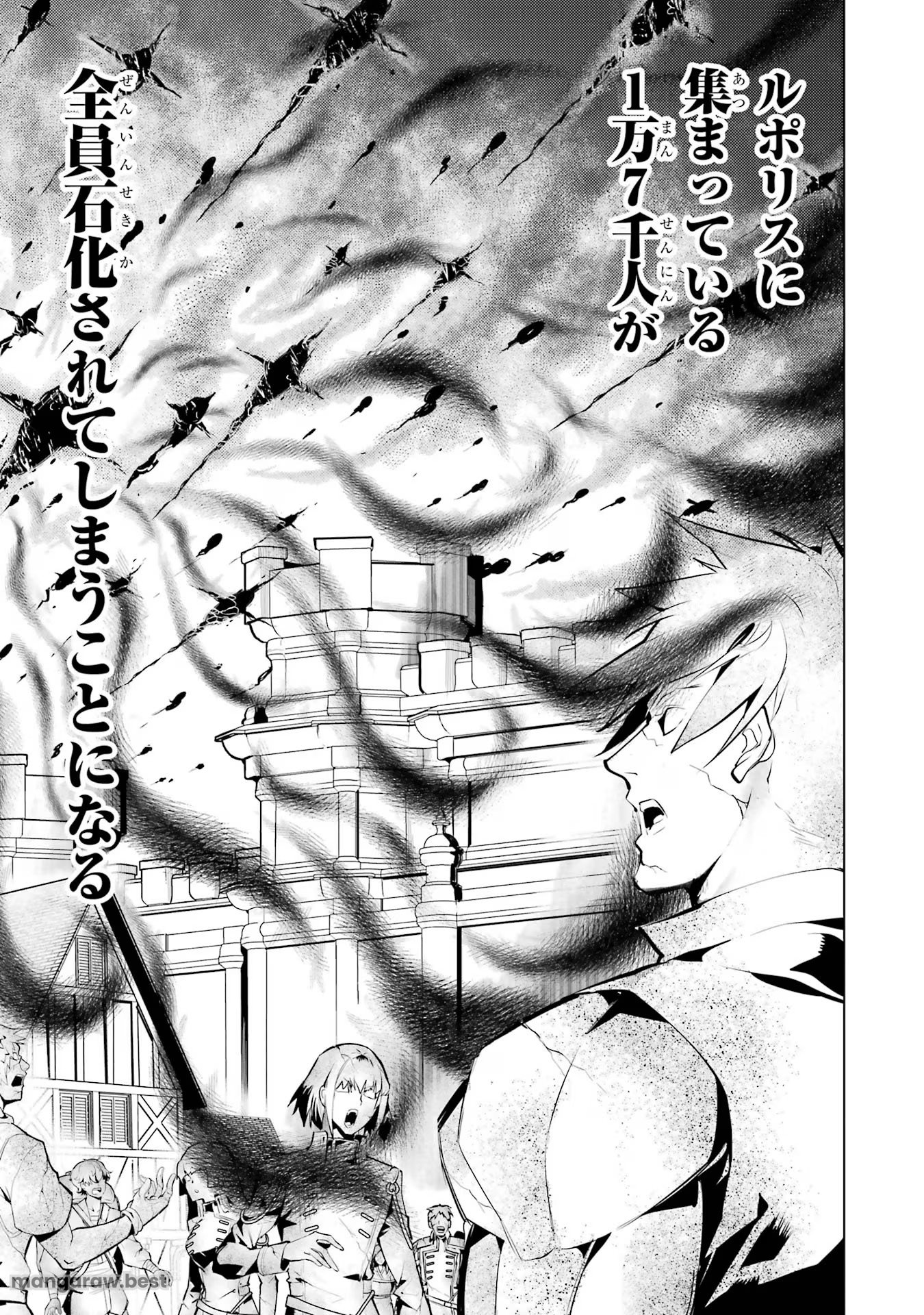 転生賢者の異世界ライフ～第二の職業を得て、世界最強になりました～ - 第68話 - Page 21