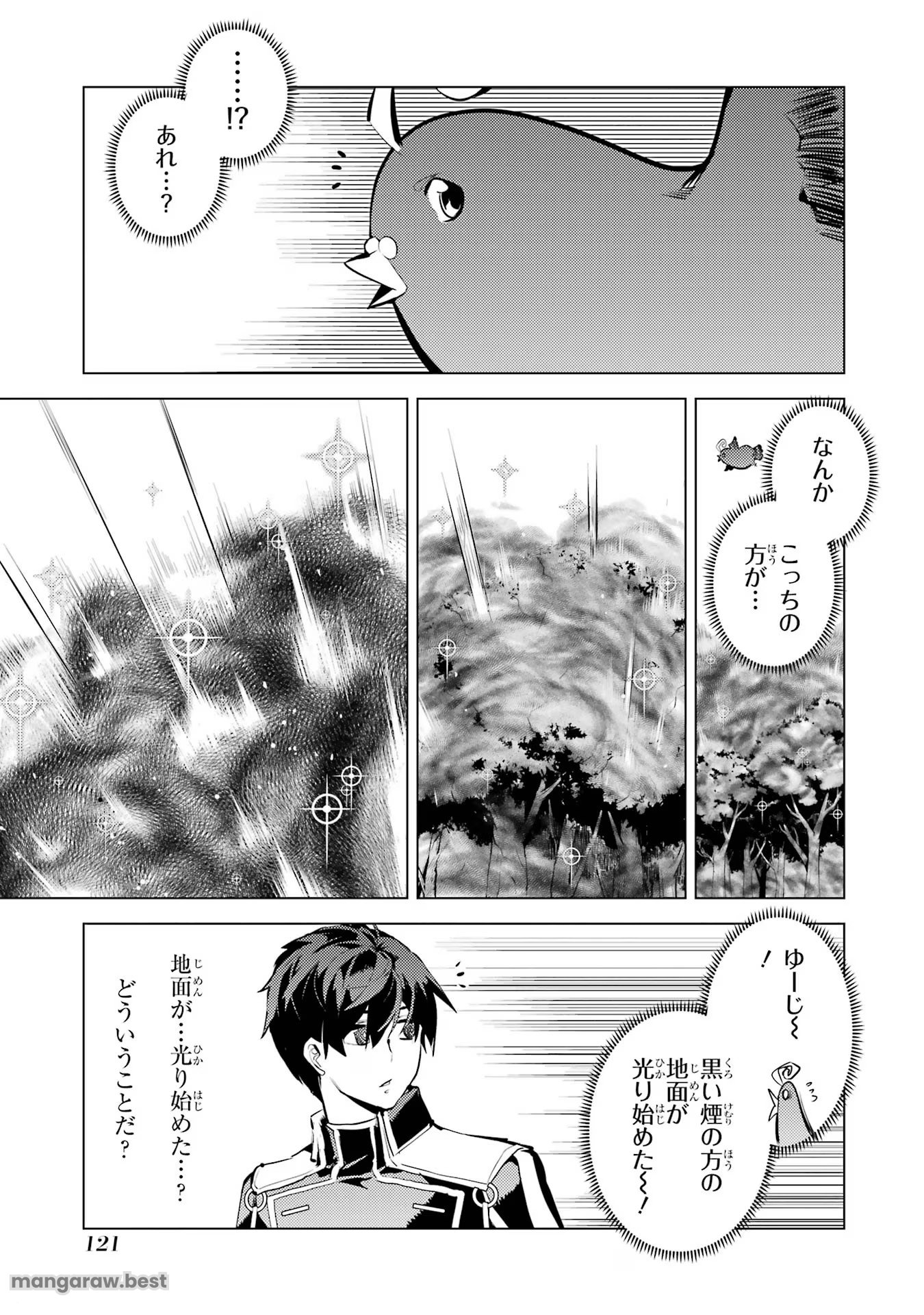 転生賢者の異世界ライフ～第二の職業を得て、世界最強になりました～ - 第68話 - Page 59