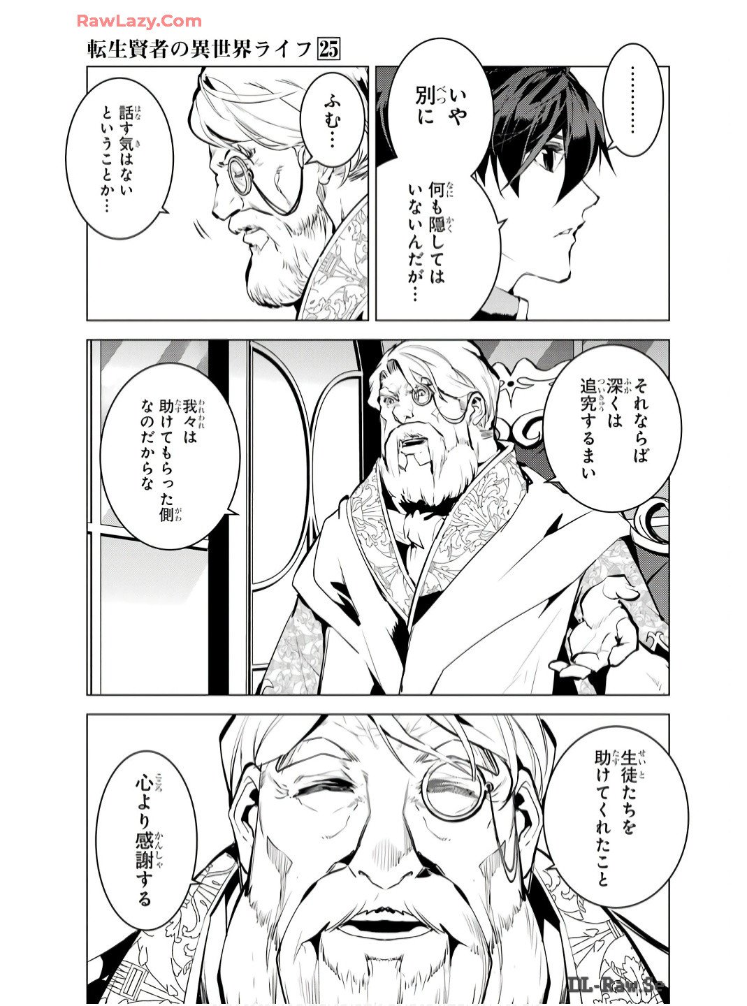 転生賢者の異世界ライフ～第二の職業を得て、世界最強になりました～ - 第73話 - Page 57